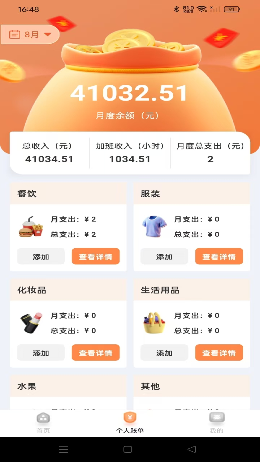 工地记账簿截图