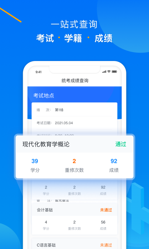 學(xué)起plus截圖