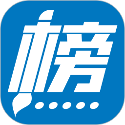 金榜路电脑版