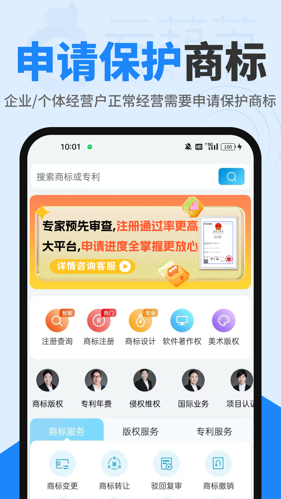 商标查询注册截图