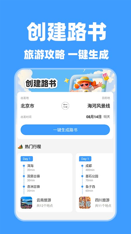 特价酒店查询截图