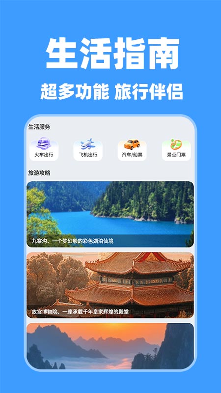 特价酒店查询截图