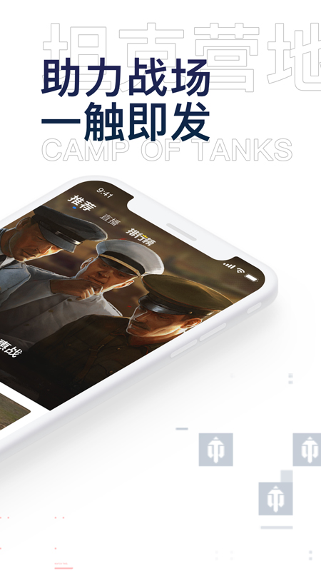 坦克營(yíng)地截圖