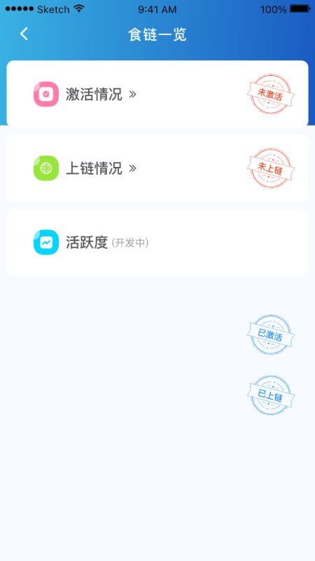 山东餐饮企业端截图