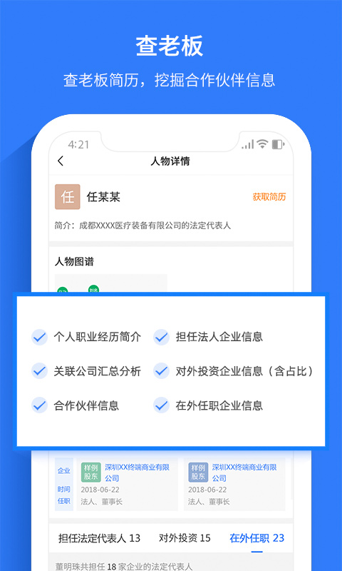 水滴信用截图