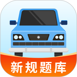 驾驶全能通电脑版