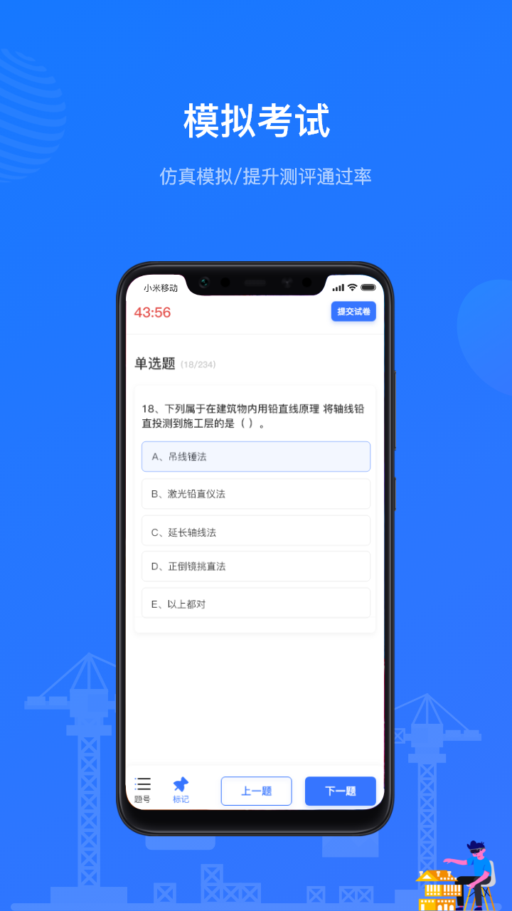 建教幫繼續(xù)教育截圖
