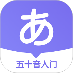 冲鸭日语电脑版