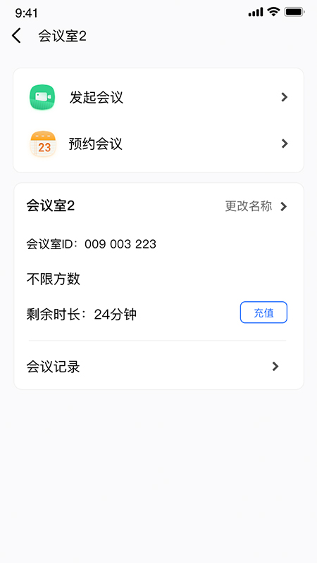 玄关视讯通截图