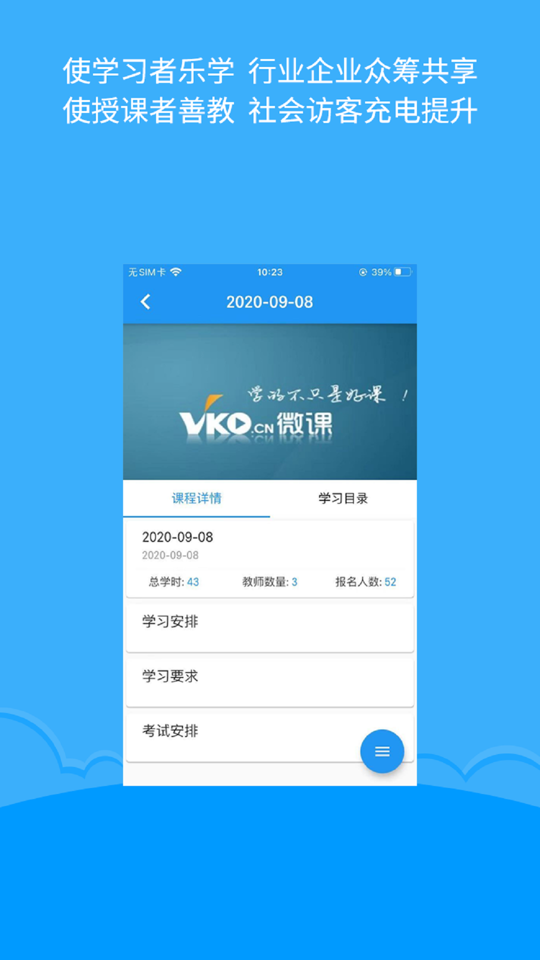 微知库教师版截图