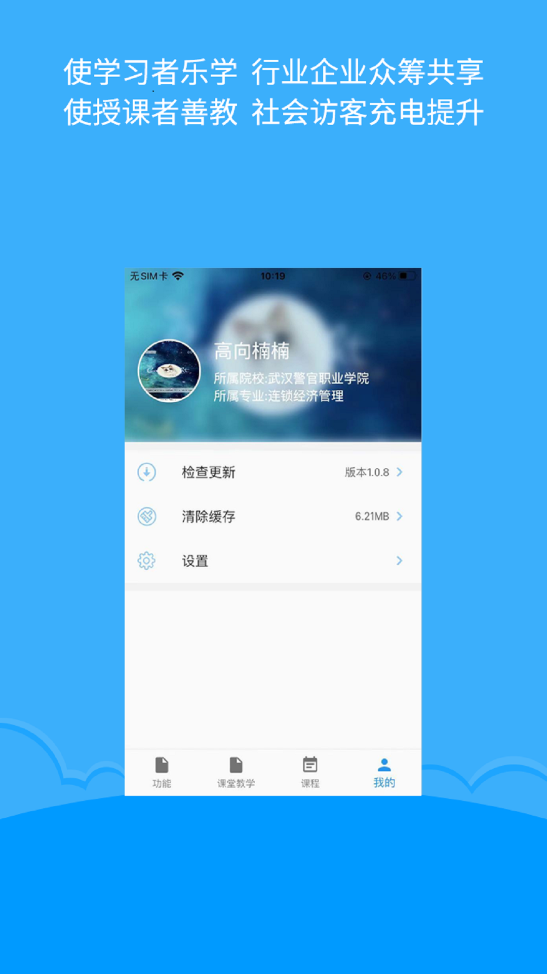 微知库教师版截图