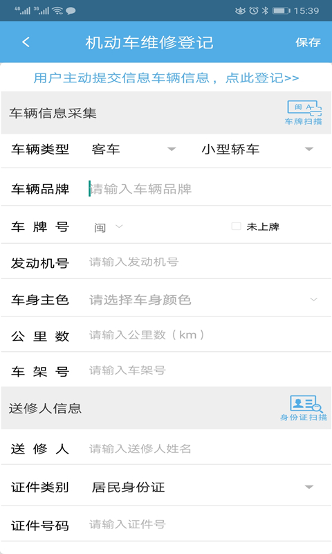 中安车服企业截图