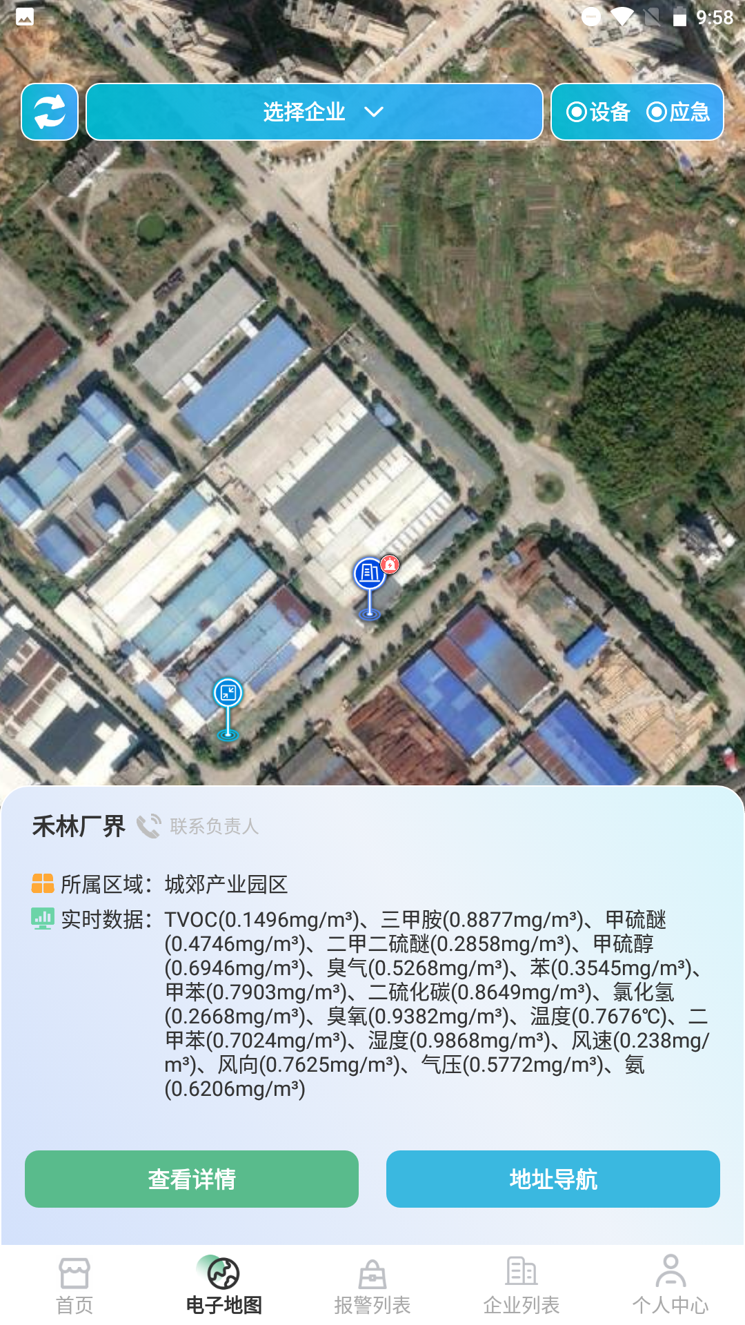 生态环境智慧管理系统截图