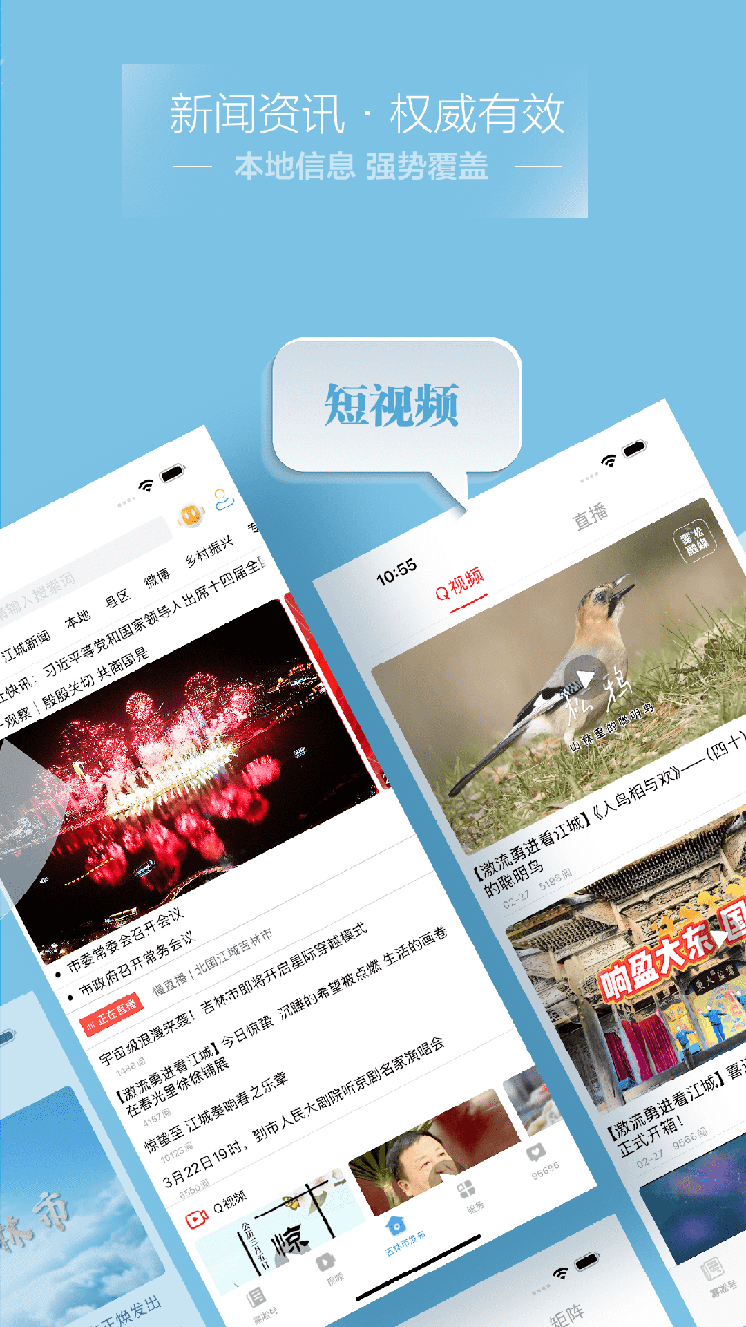 吉林乌拉圈截图