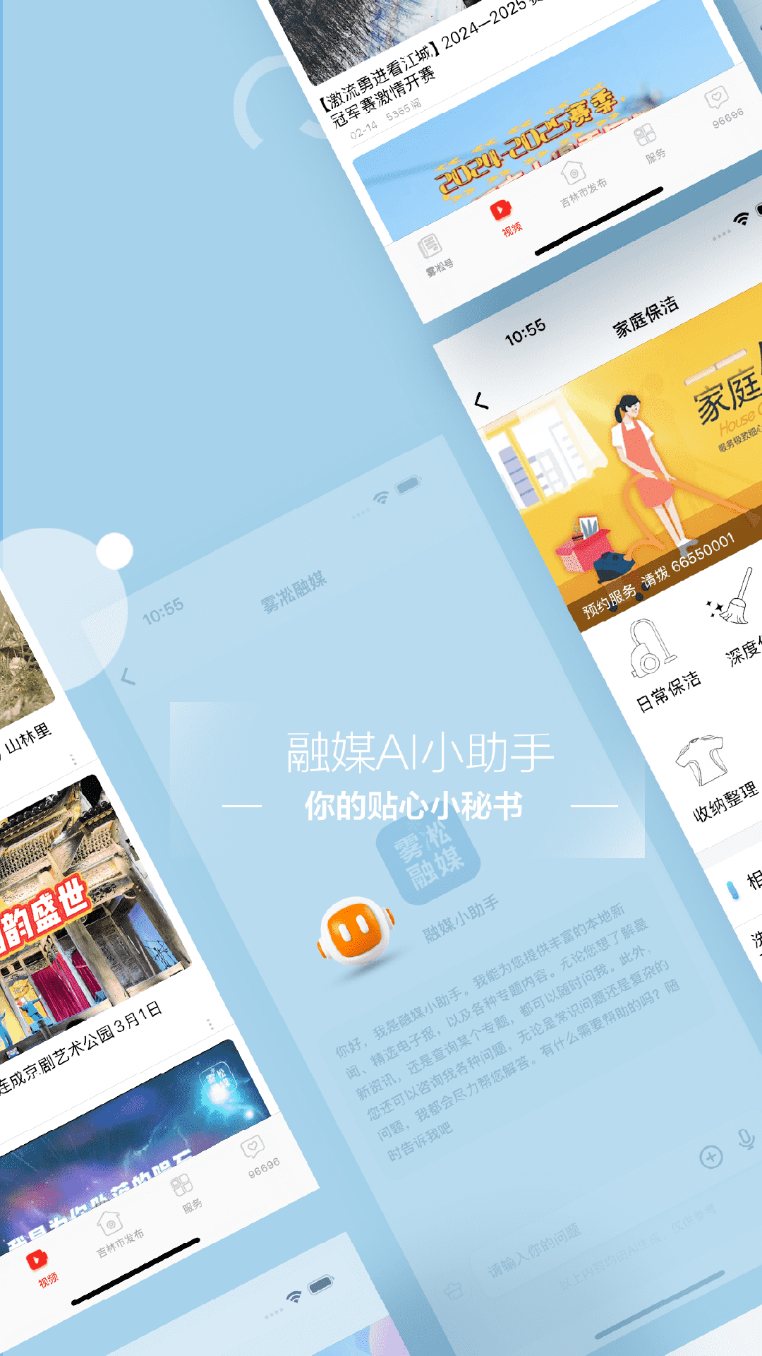 吉林乌拉圈截图