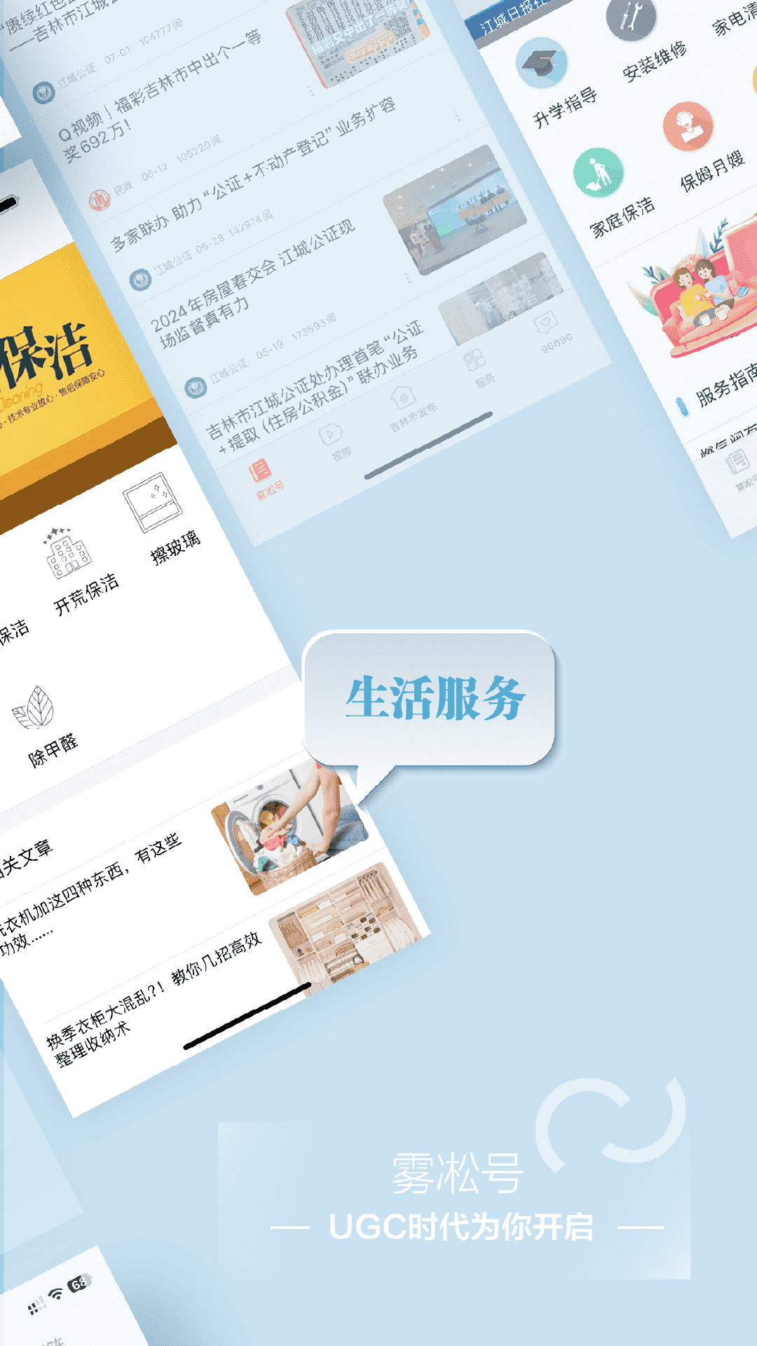 吉林乌拉圈截图