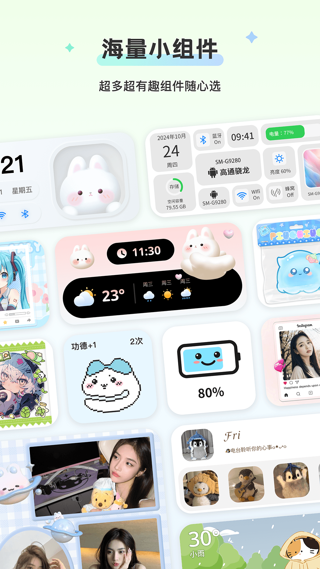 组件岛Widget Island截图