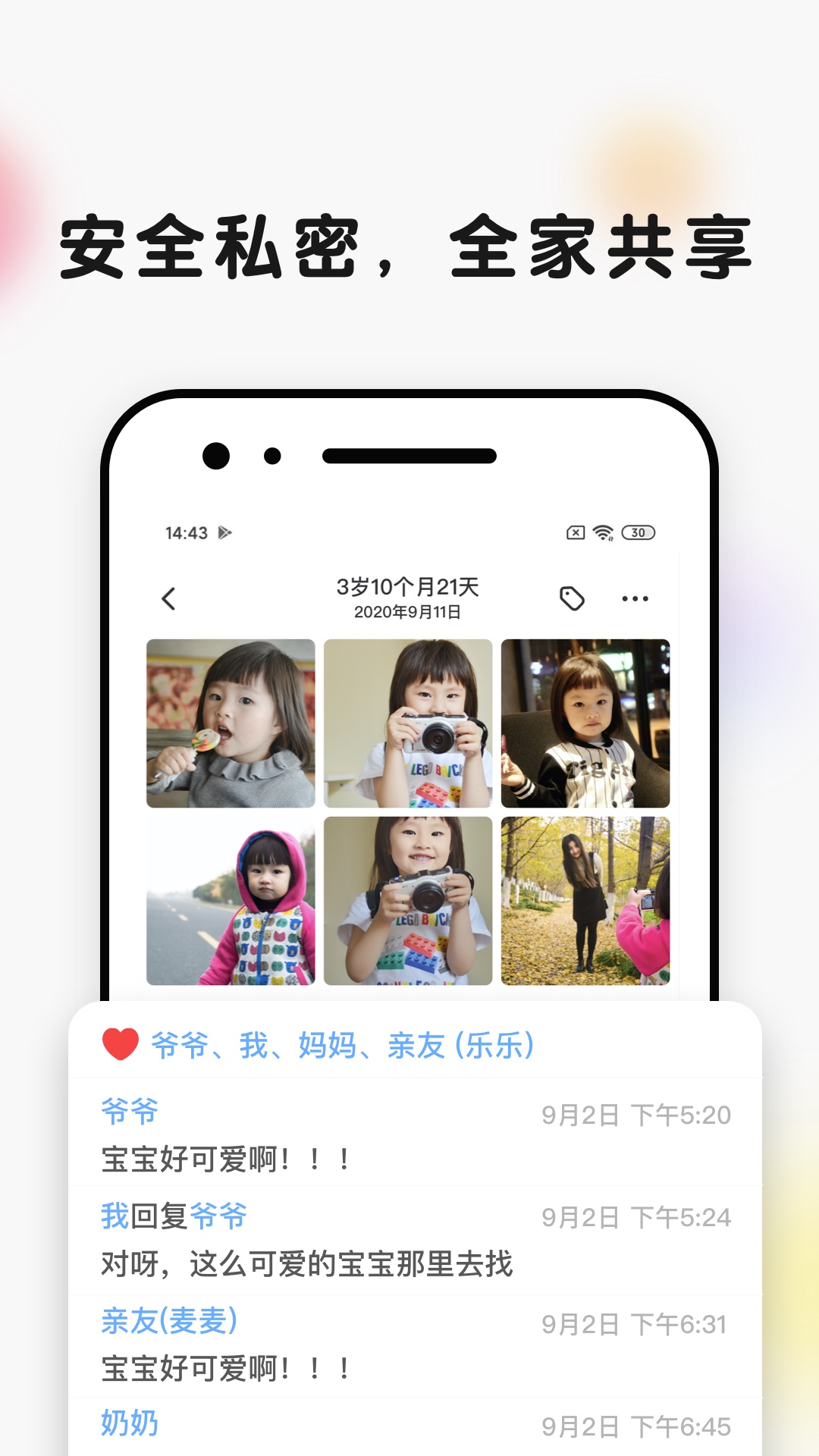 宝宝时光小屋截图
