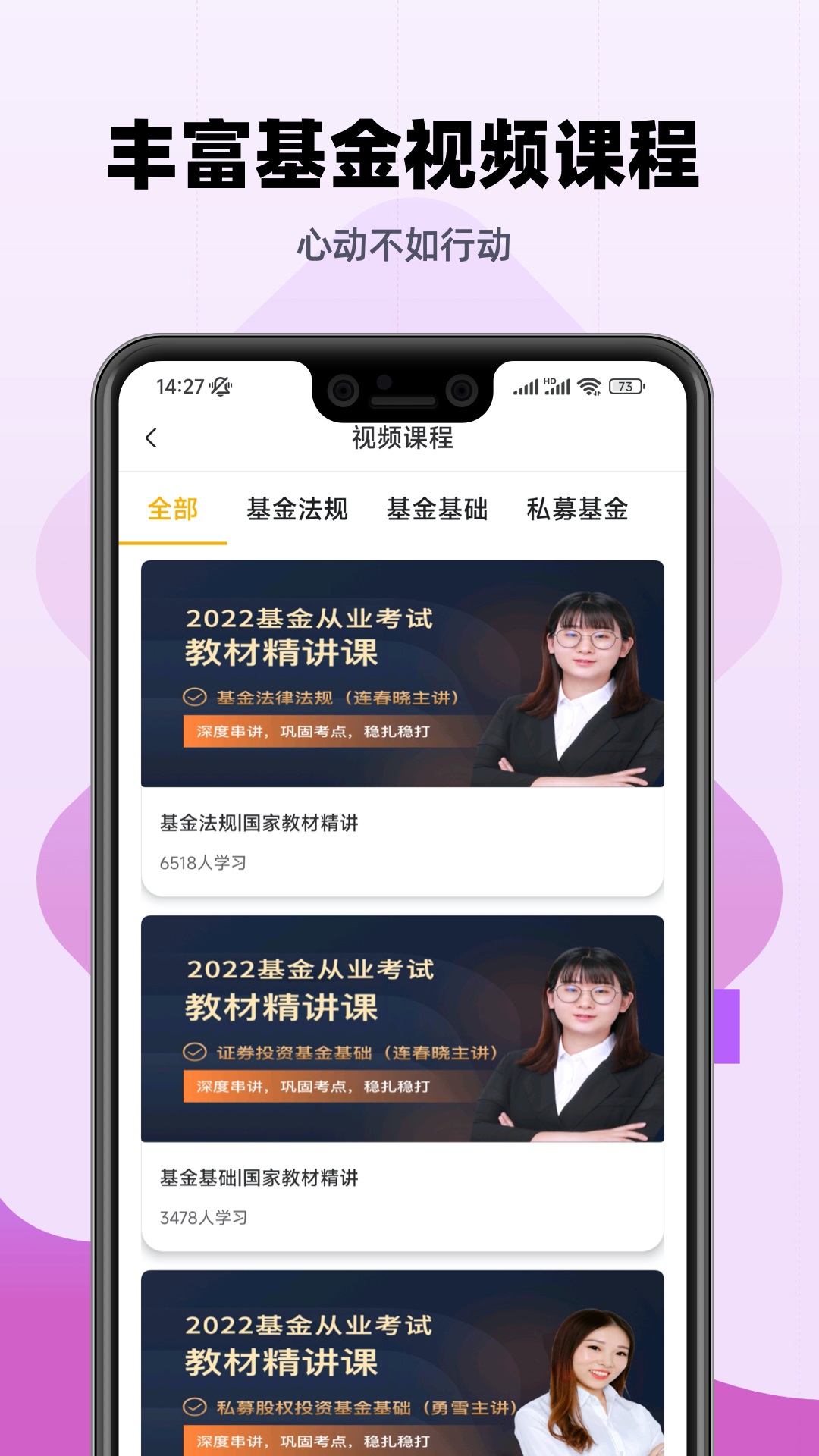 基金从业帮考题库截图