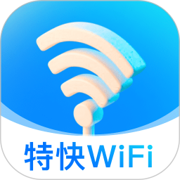 特快WiFi