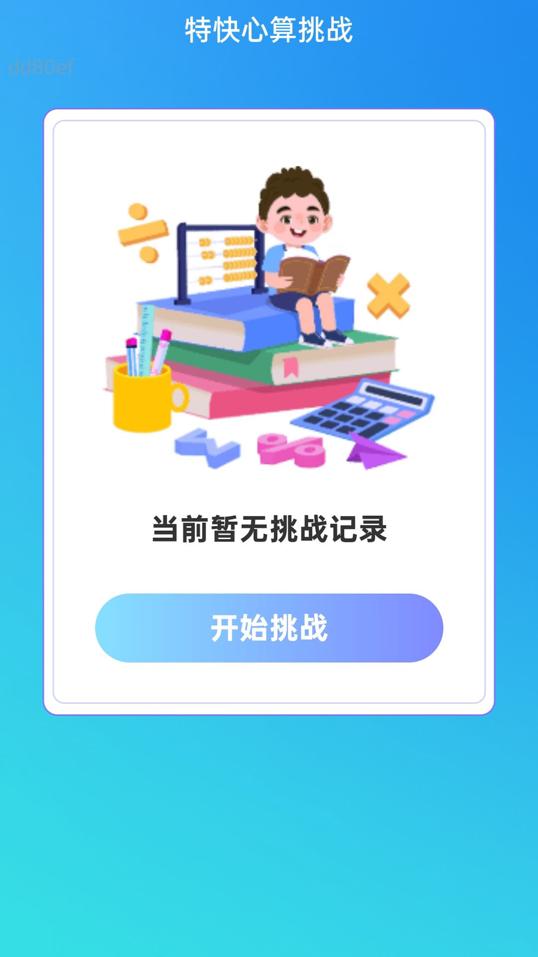 特快WiFi截图