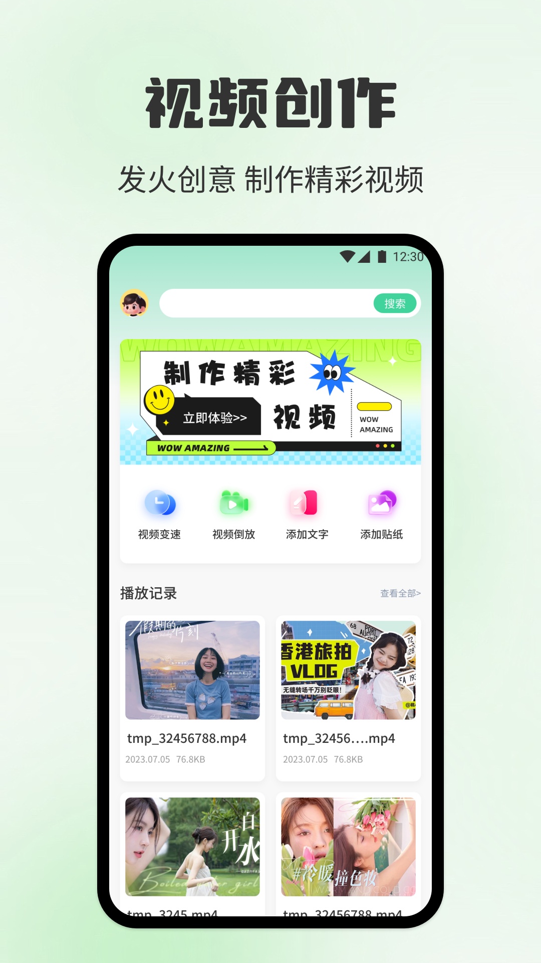 海狗视频截图