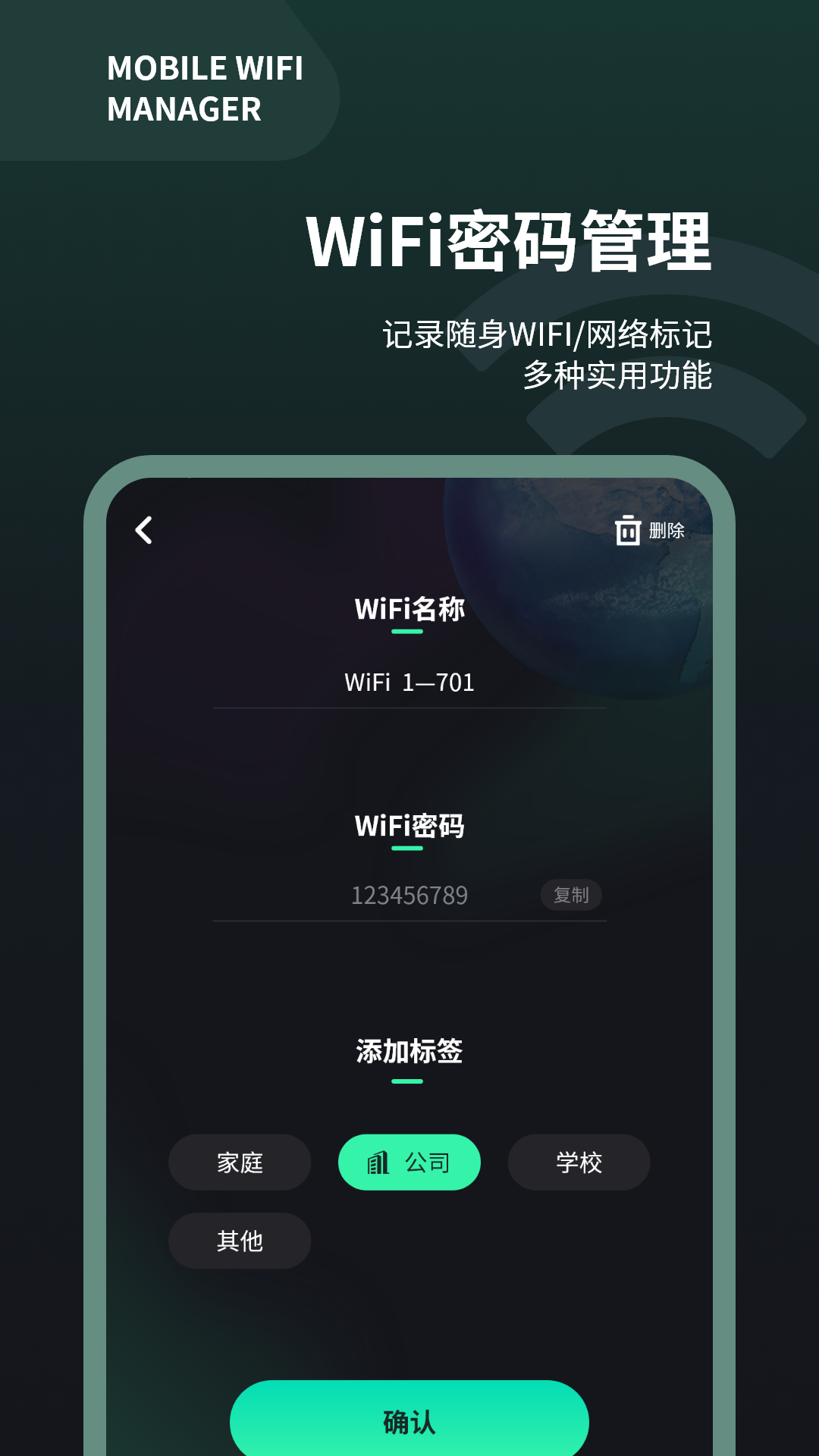 wifi测速仪截图