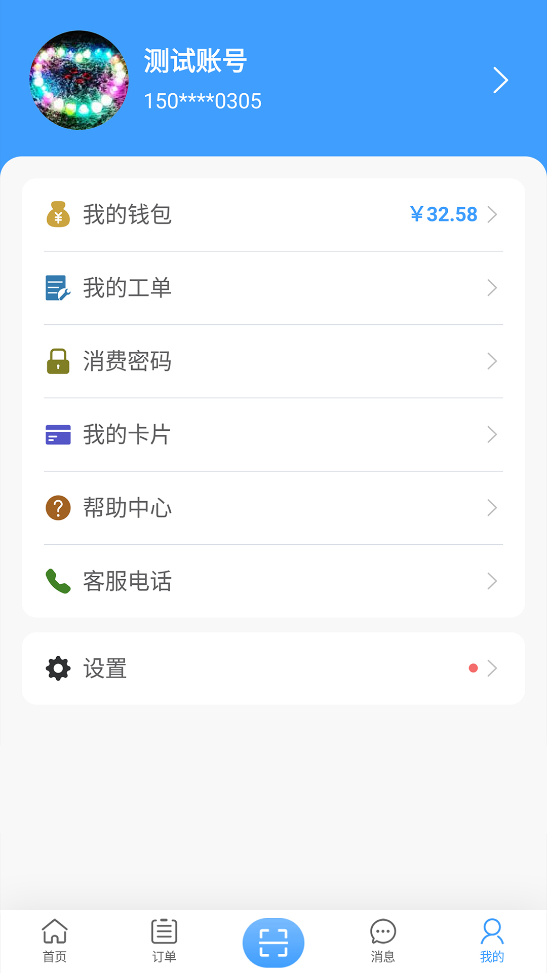 呱呱物联截图