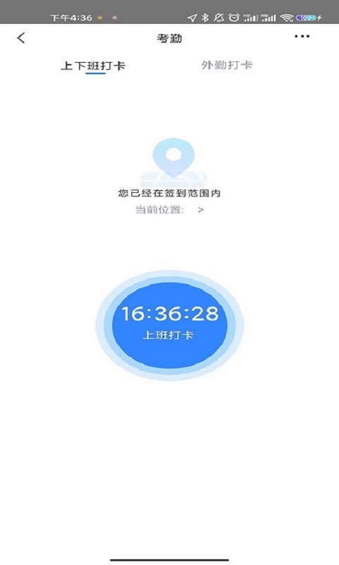 天衣辦公截圖