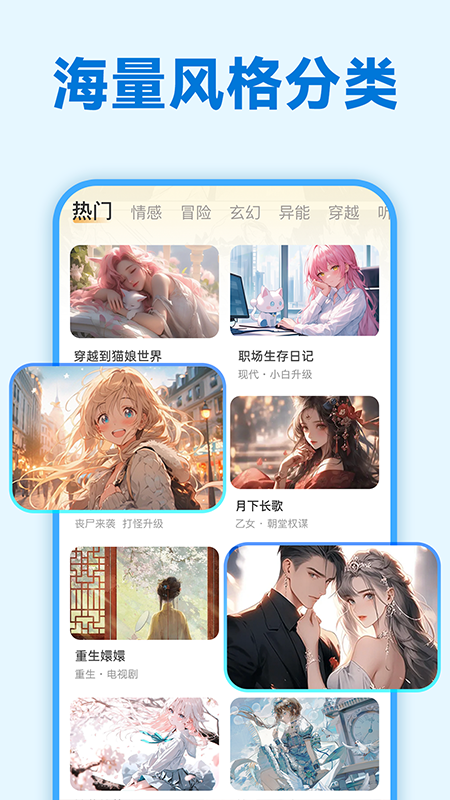 免费互动阅读截图