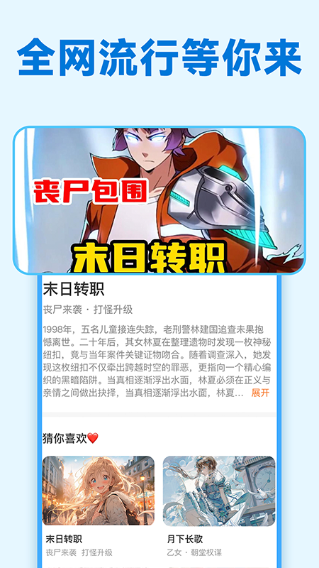 免费互动阅读截图