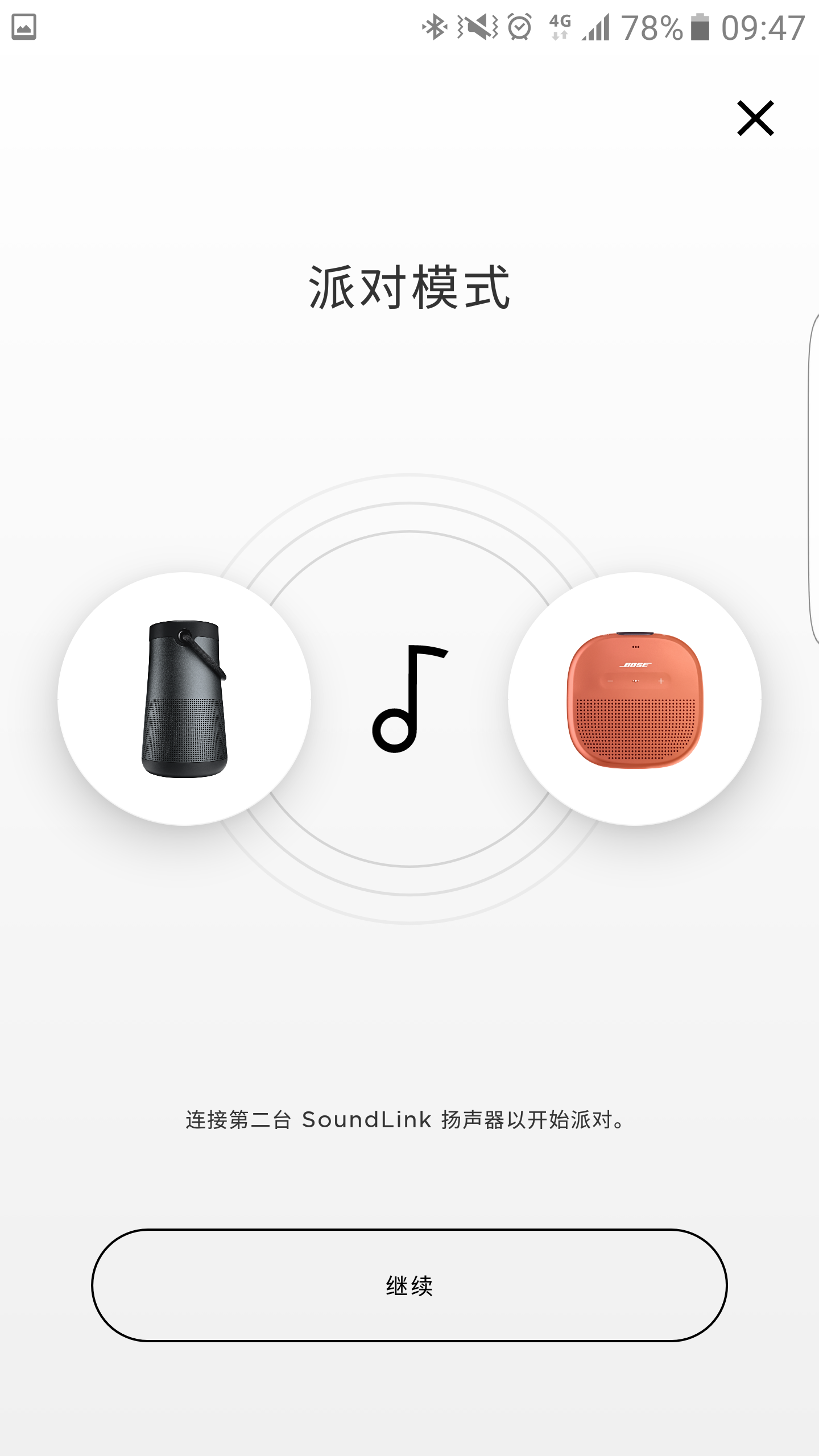 Bose Connect截图