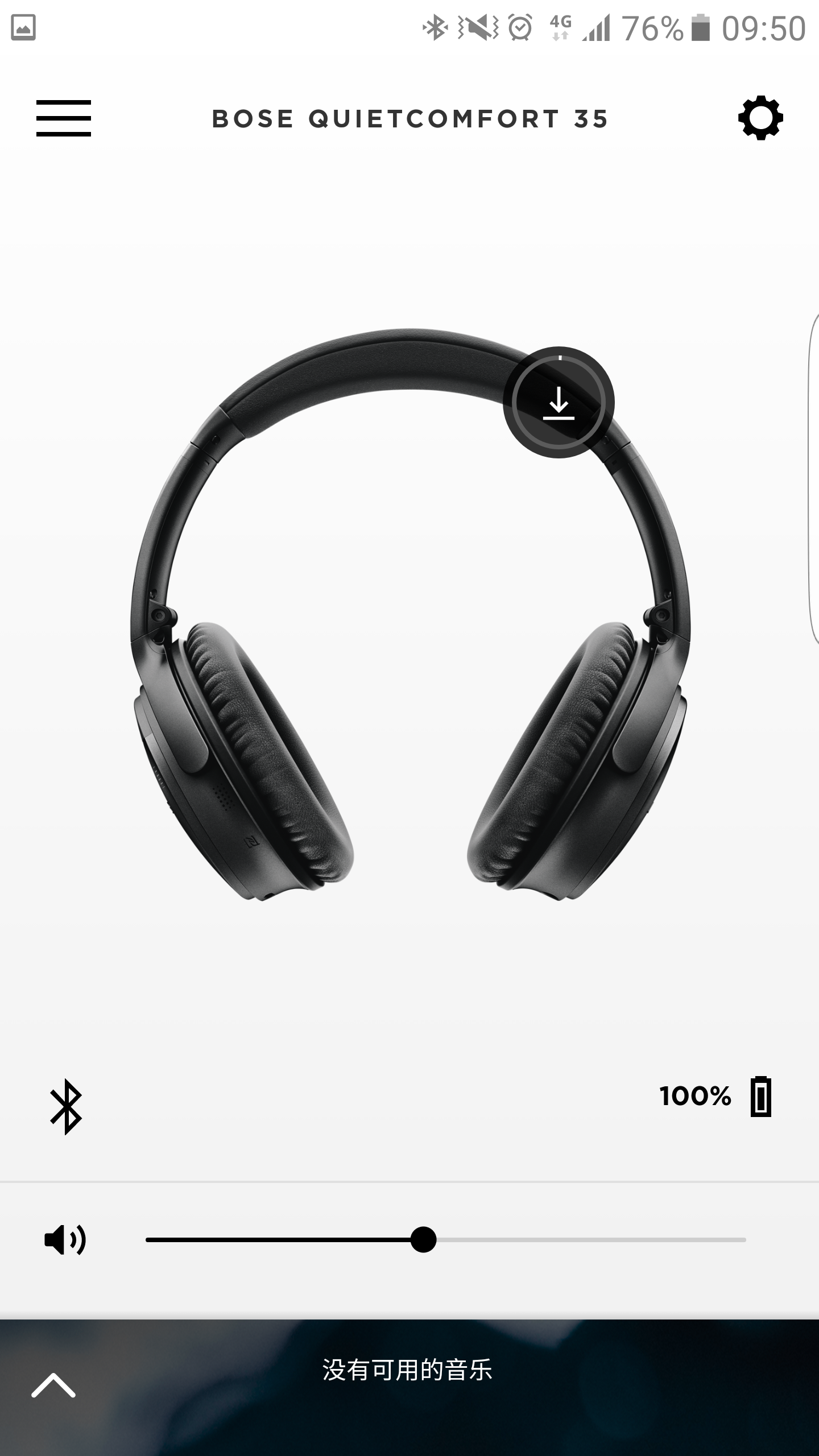 Bose Connect截图