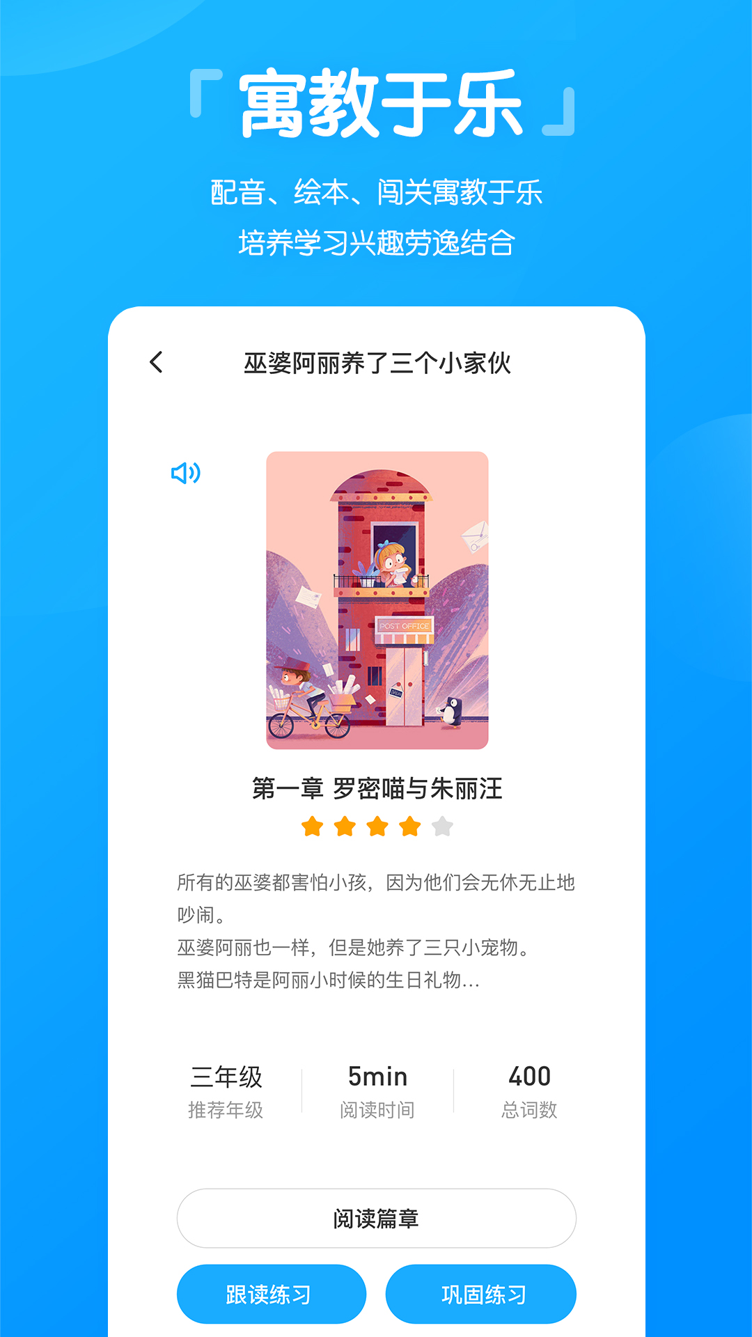 高分说新版截图