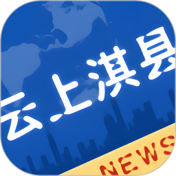 云上淇县电脑版