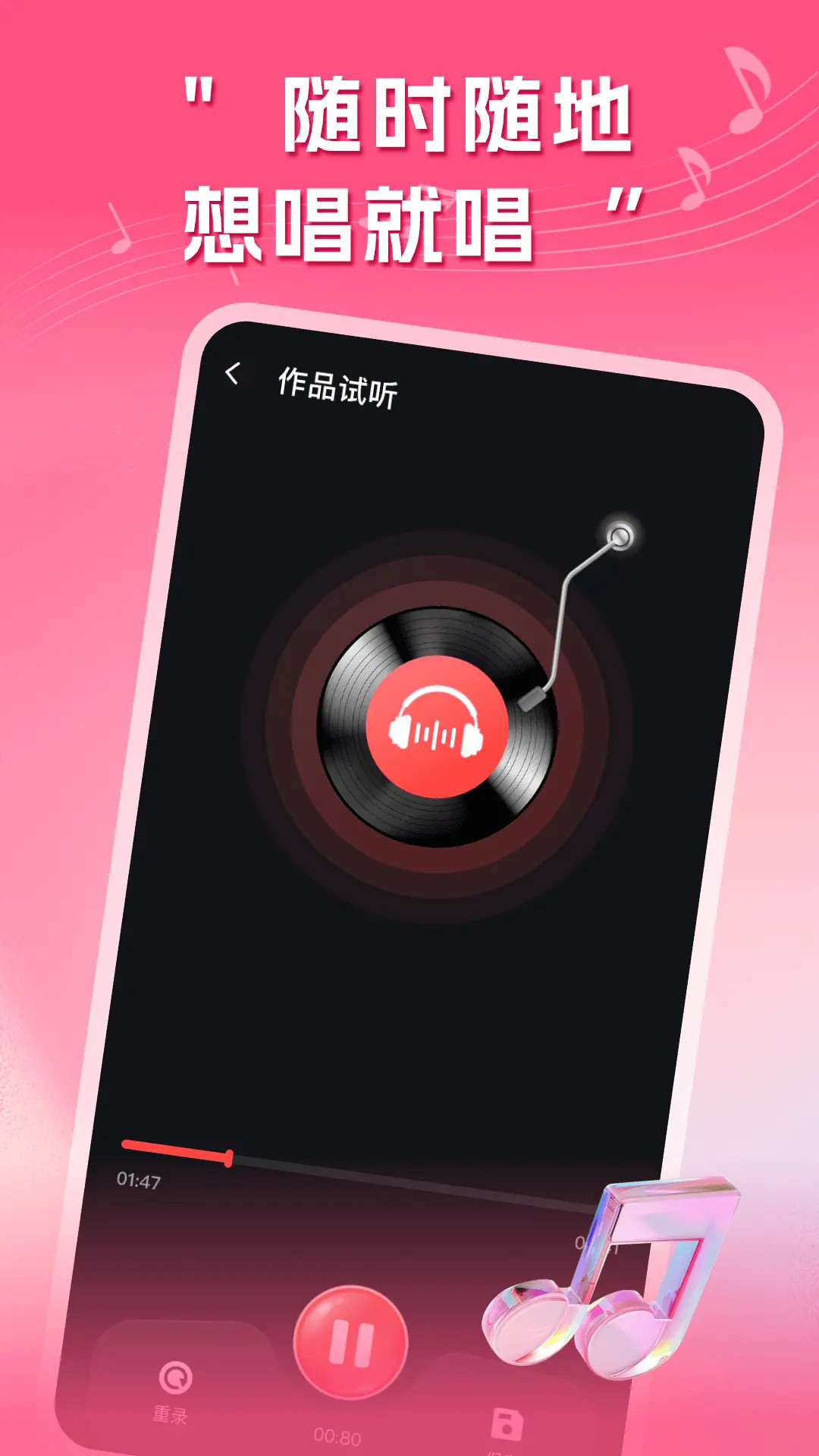 多多免费K歌截图