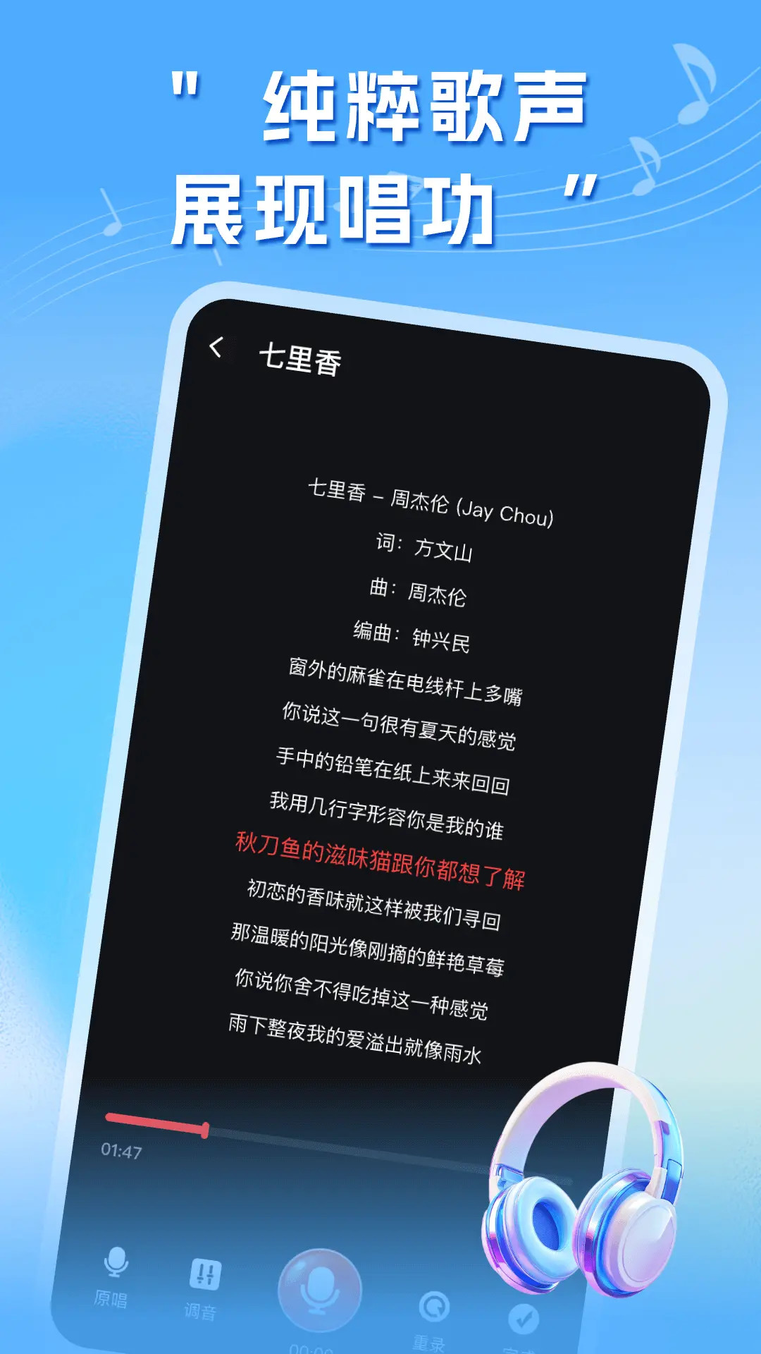 多多免费K歌截图