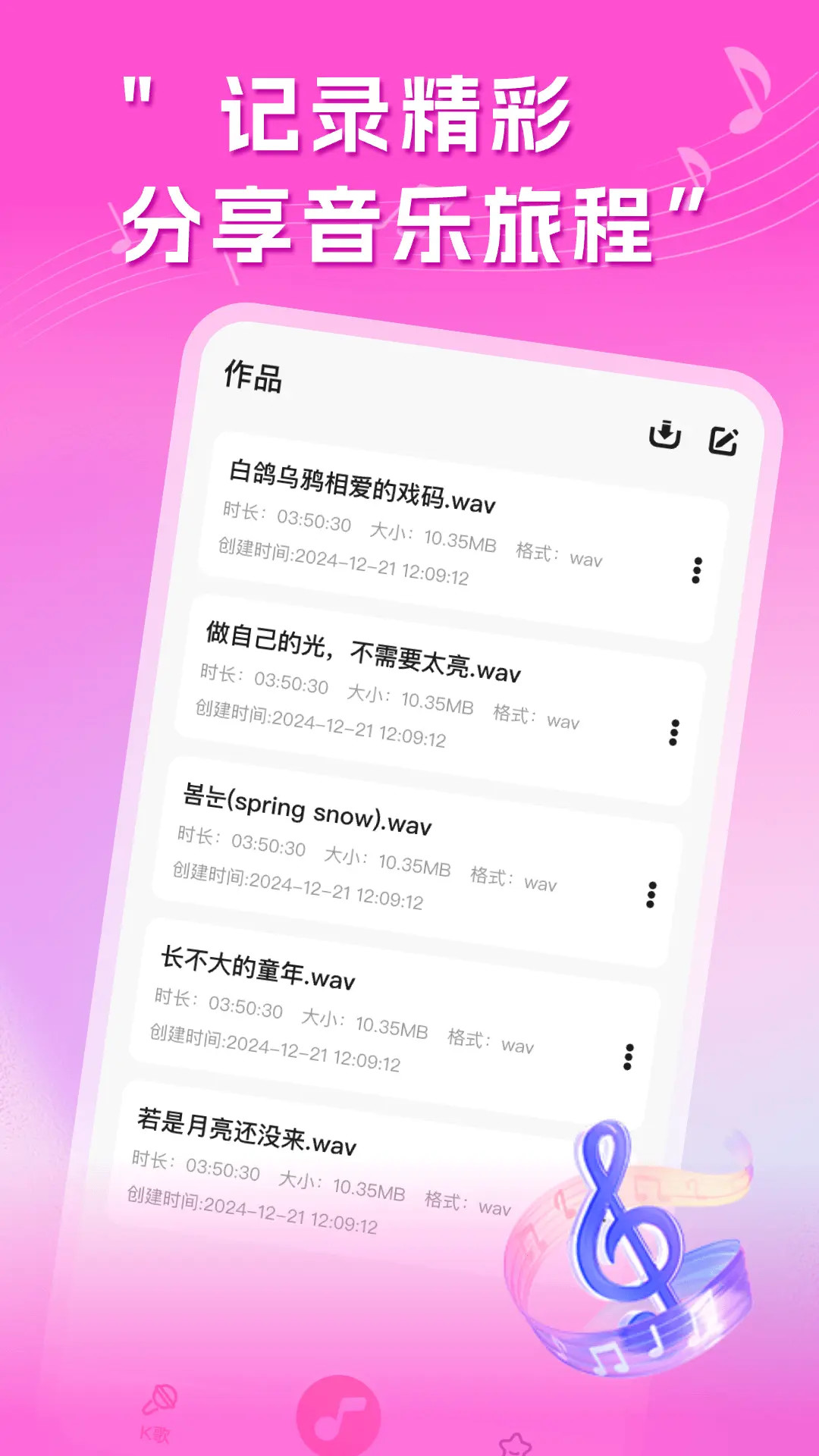 多多免费K歌截图