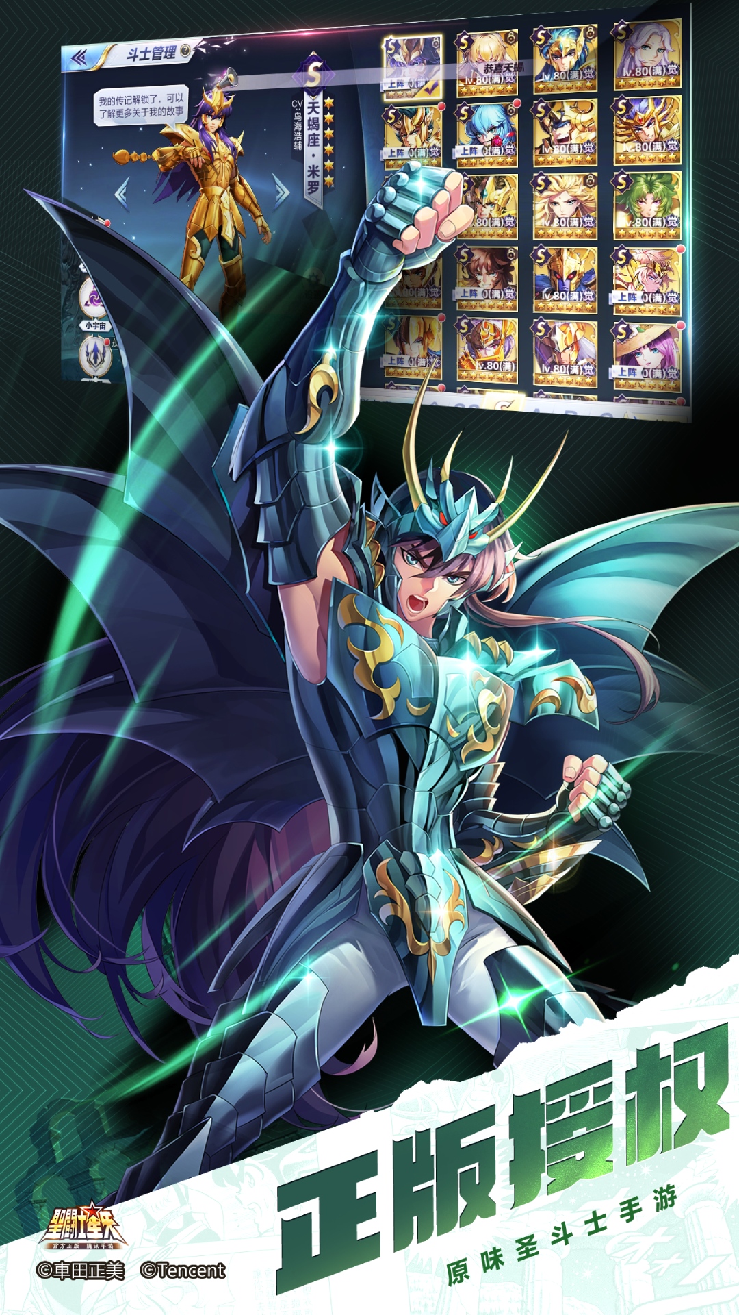 圣斗士星矢截图