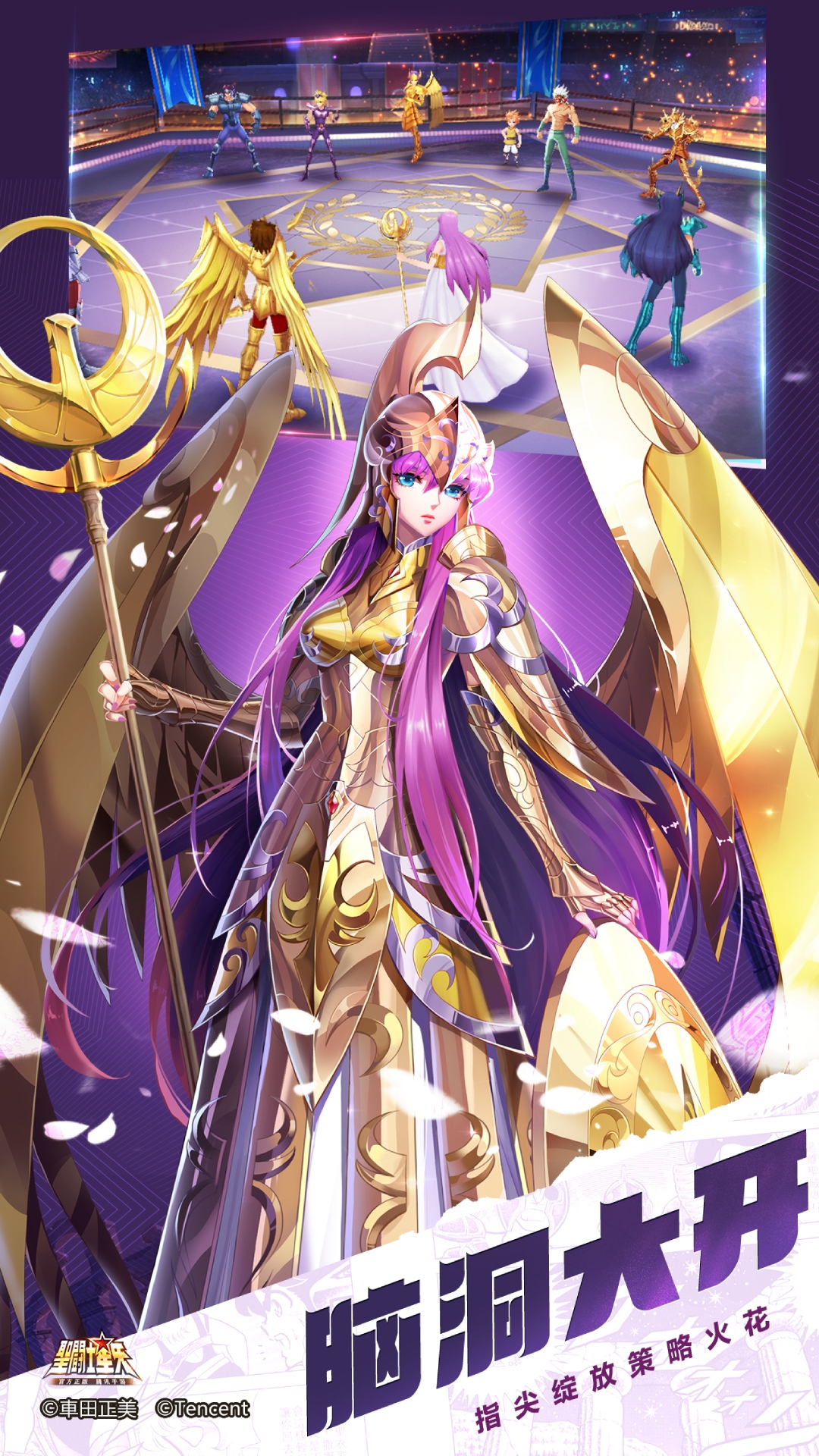 圣斗士星矢截图