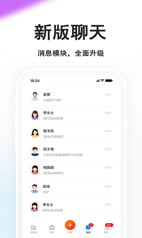 睢宁好职网截图