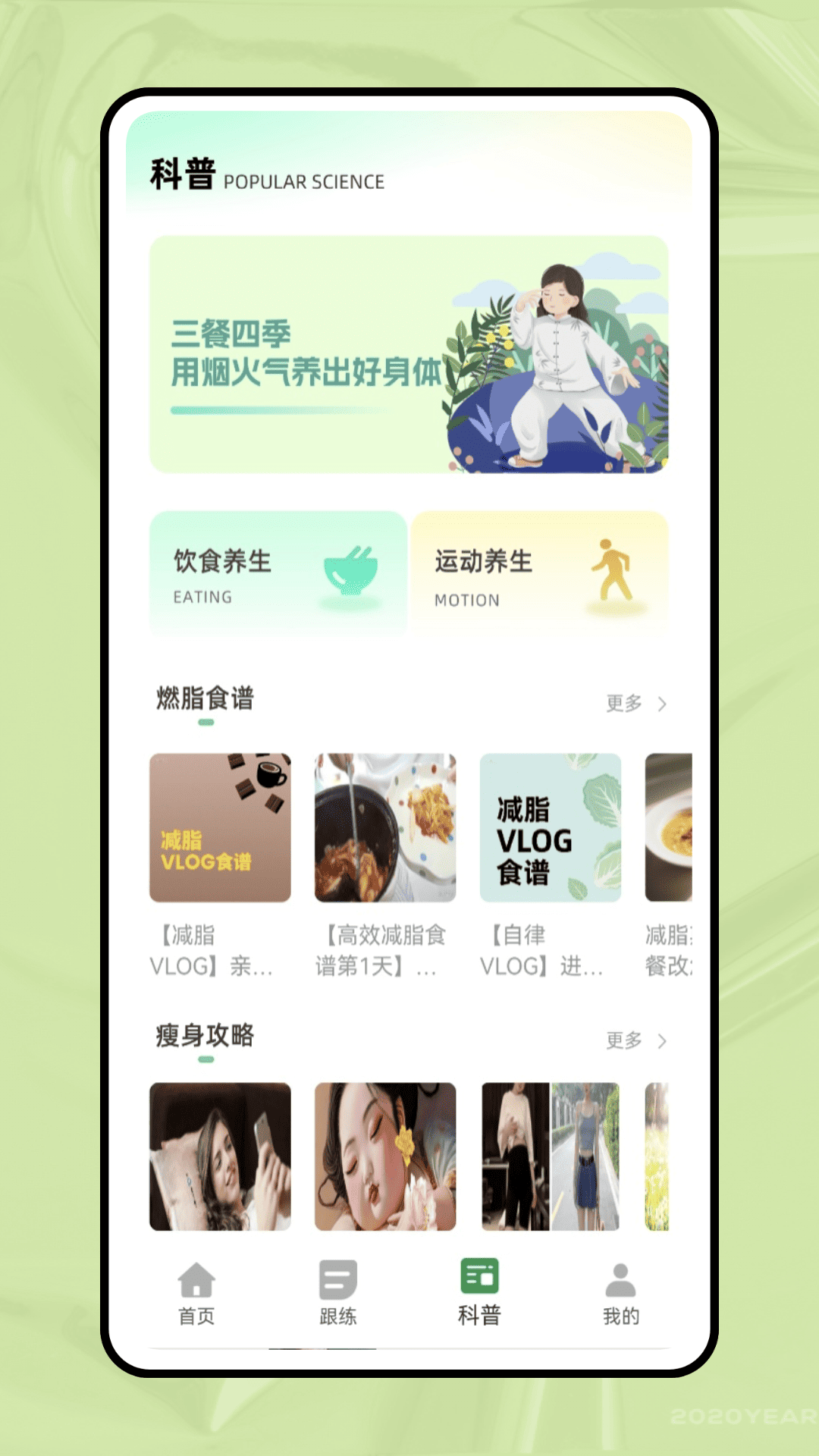 一分钟跳绳截图