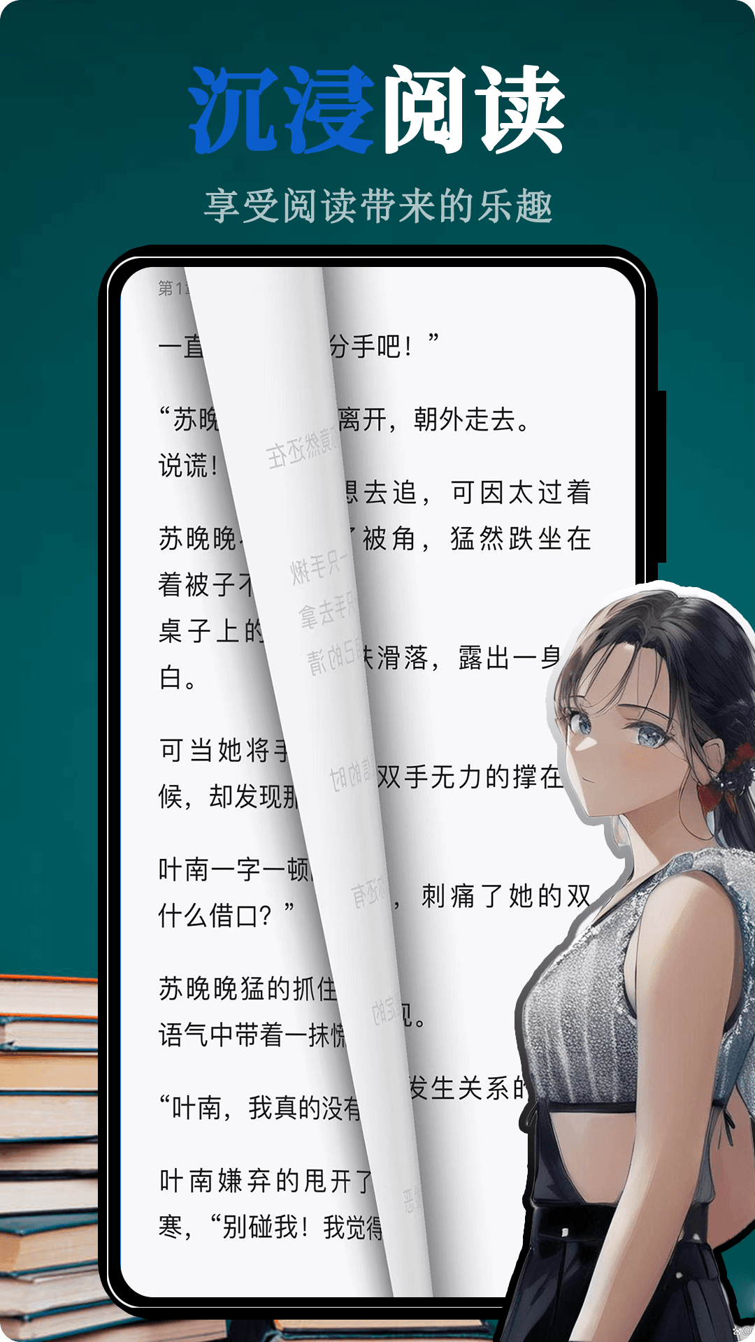 TXT小说追更神器截图