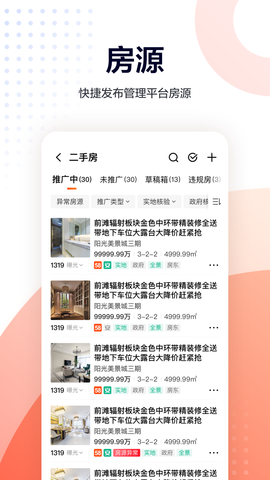 中国网络经纪人截图