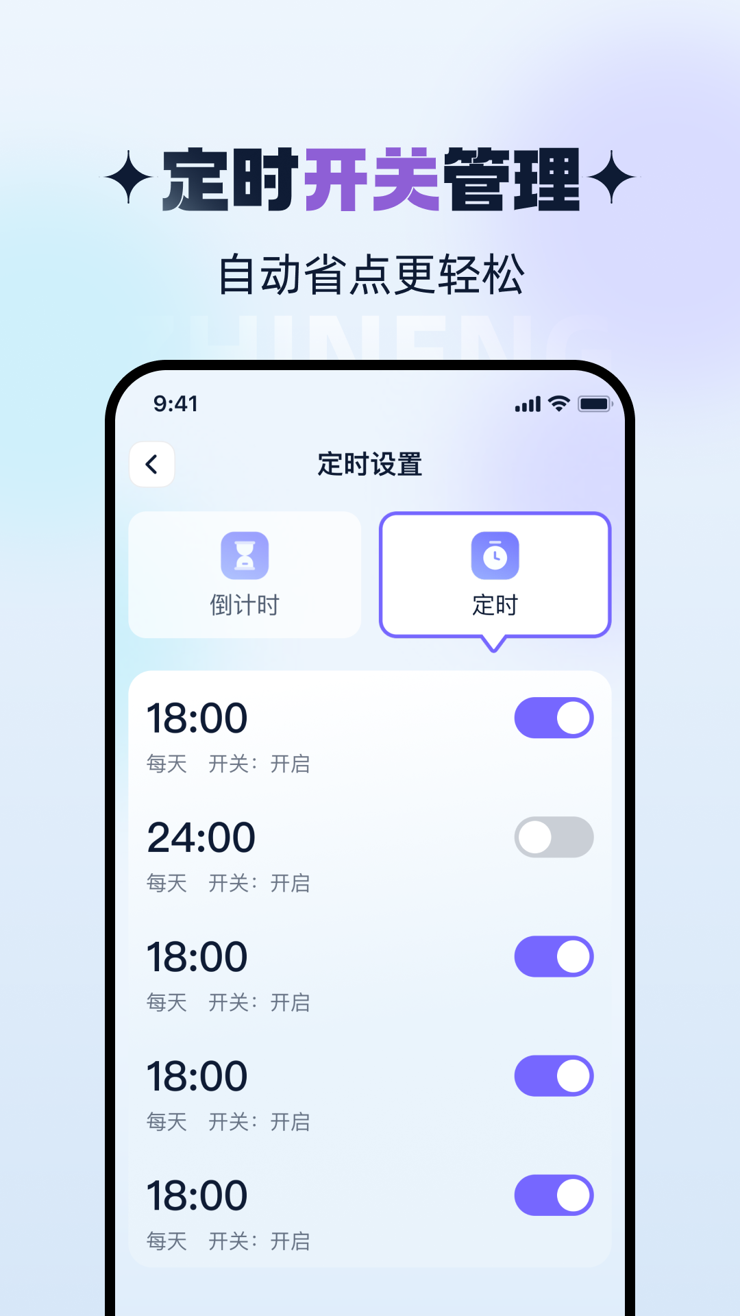 智能WiFi连通截图