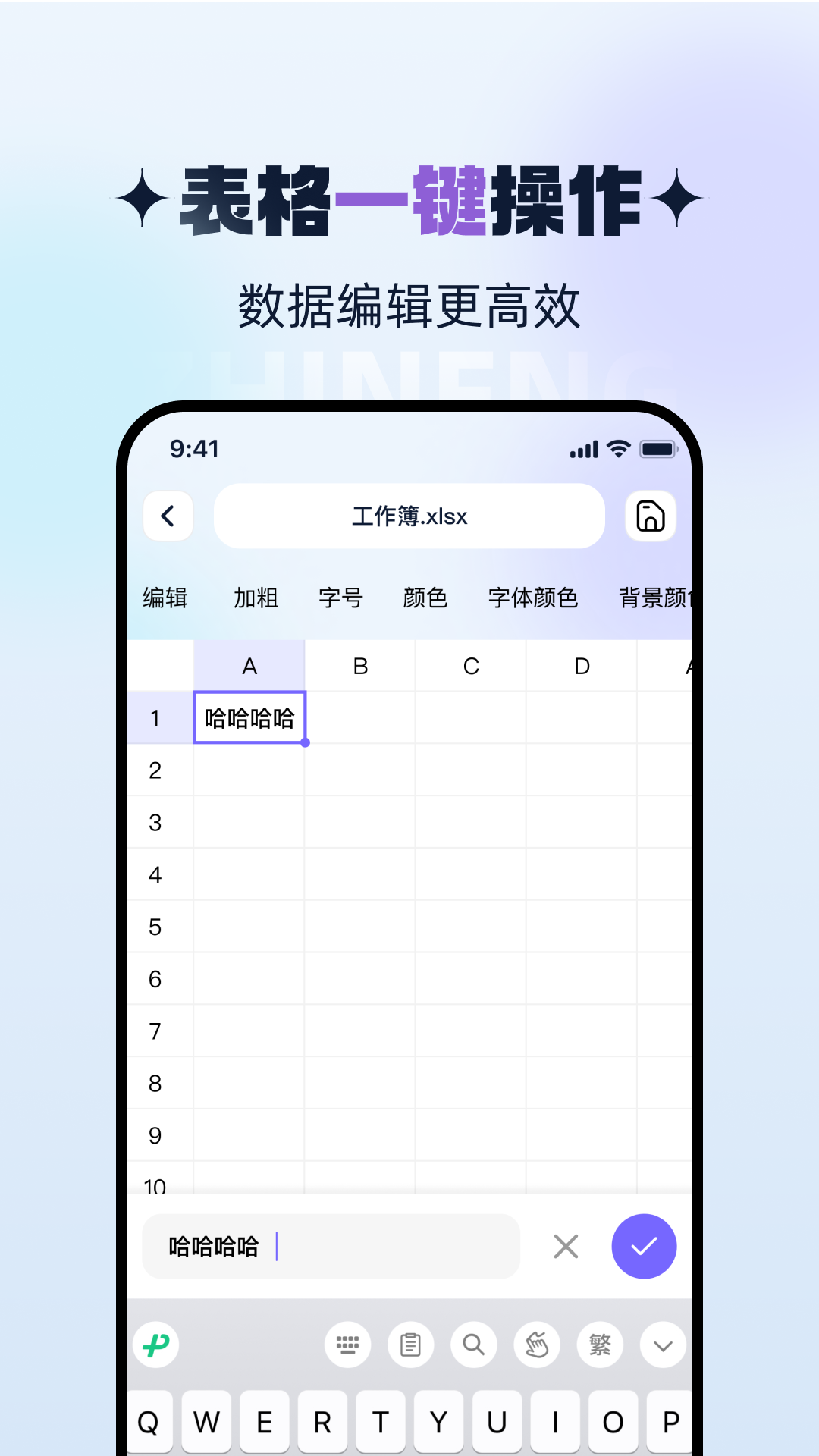 智能WiFi连通截图