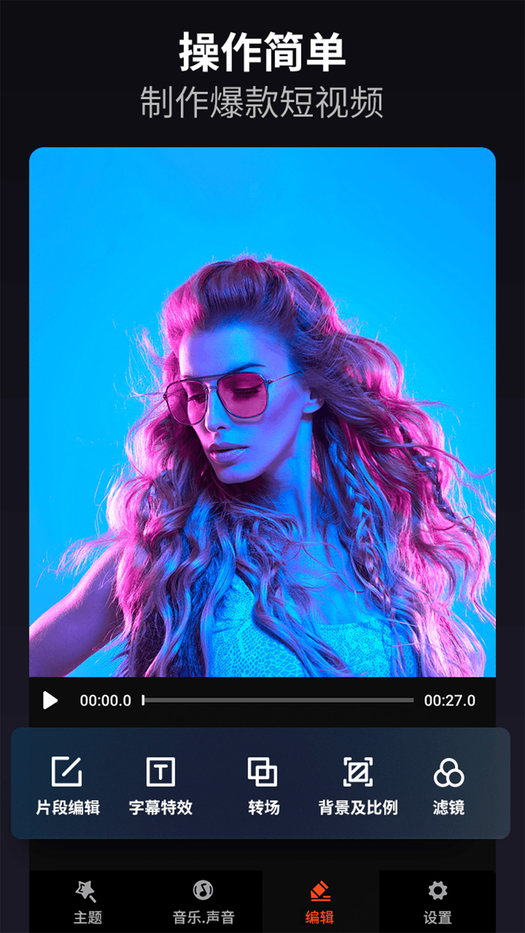 乐秀手机软件截图