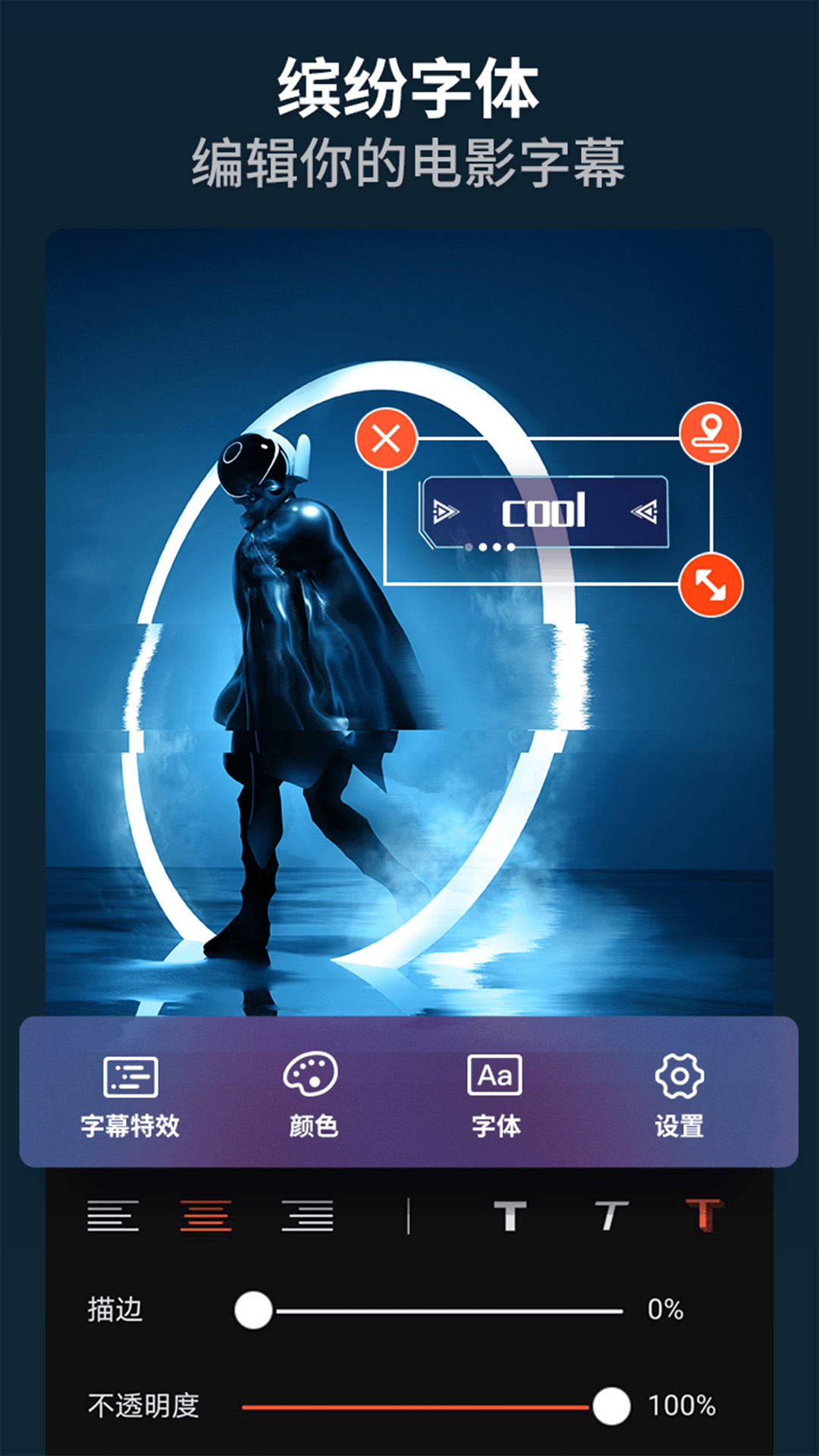 乐秀手机软件截图