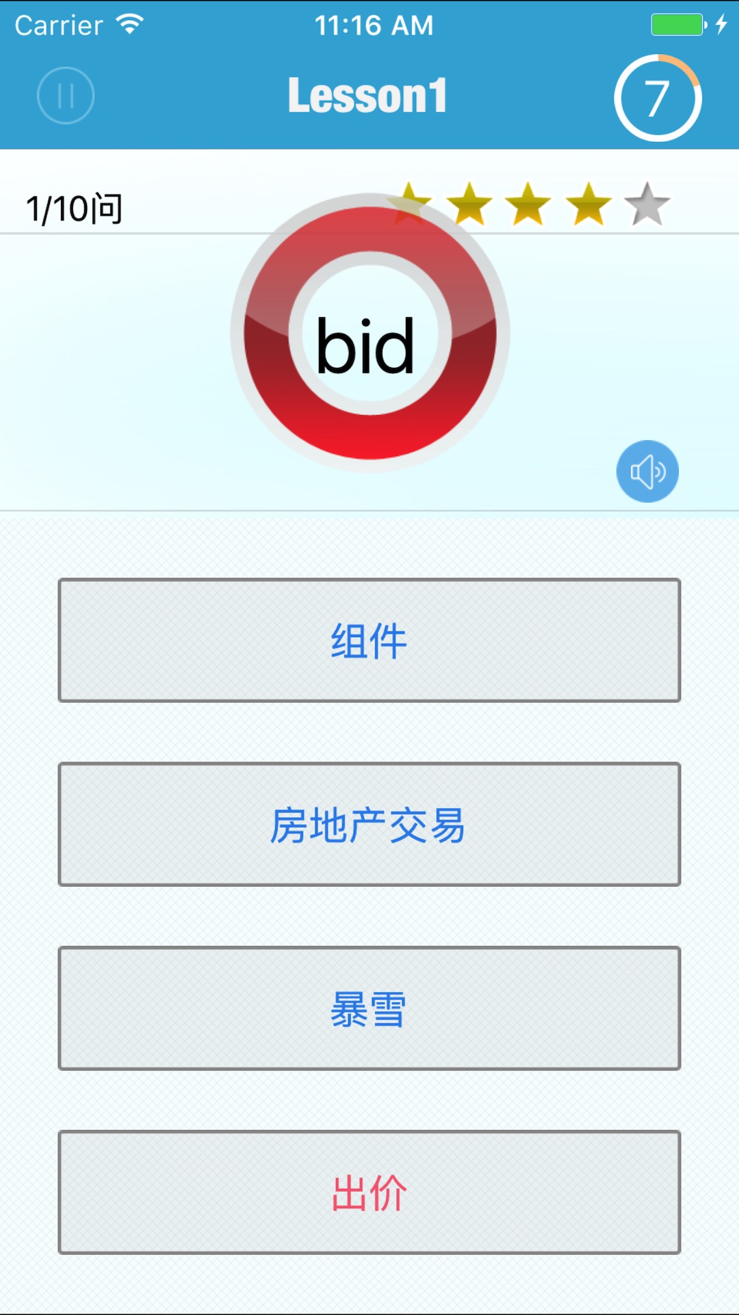 TOEIC分类单词截图