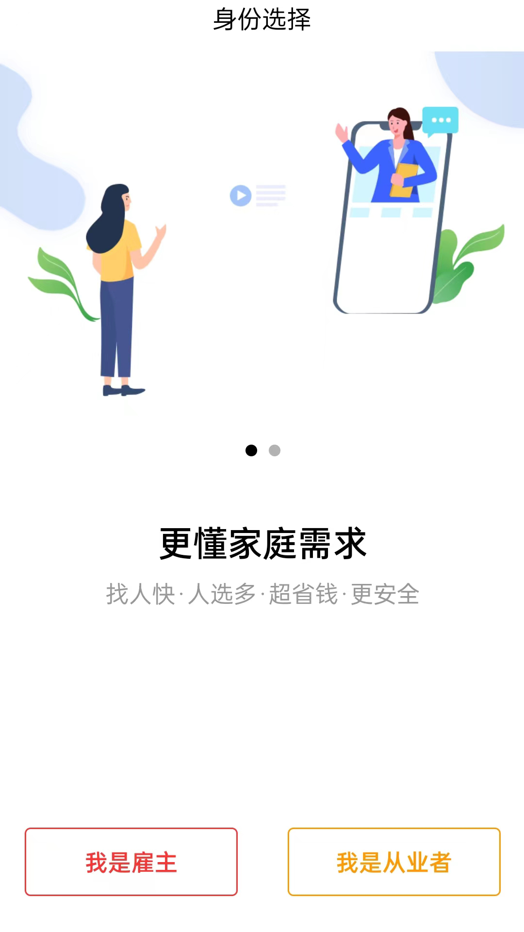 叮咚吉派截图